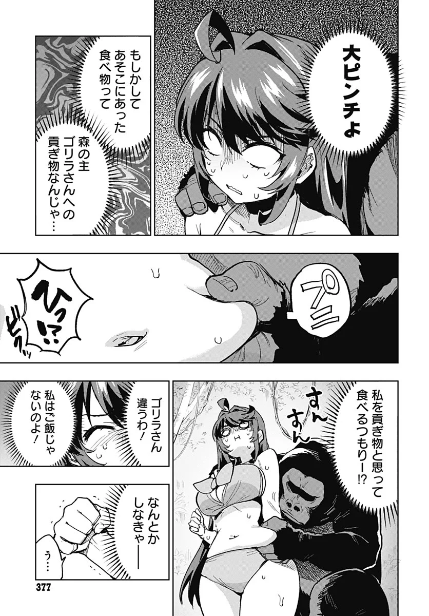 MAHOU SHOUJO 201 Chapter 54 - Page 7