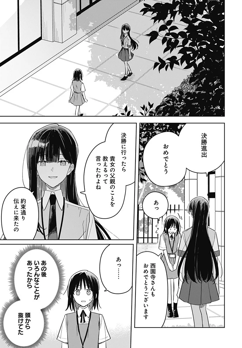 Hana wa Saku, Shura Nogotoku Chapter 52 page 25 - nihonkuni.com