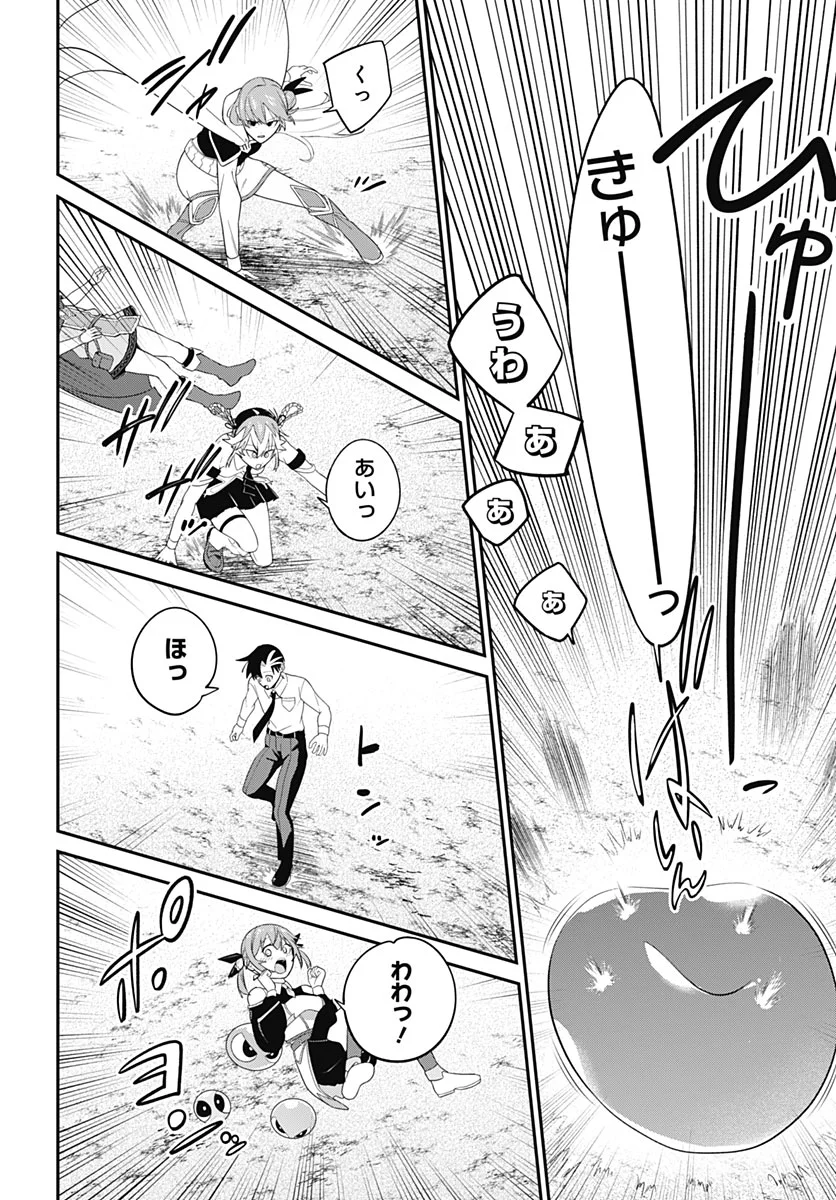 SHACHIKU TAMER, BE UNCONSCIOUSLY MATCHED BY CUTE SLIME. Chapter 18 - Page 8