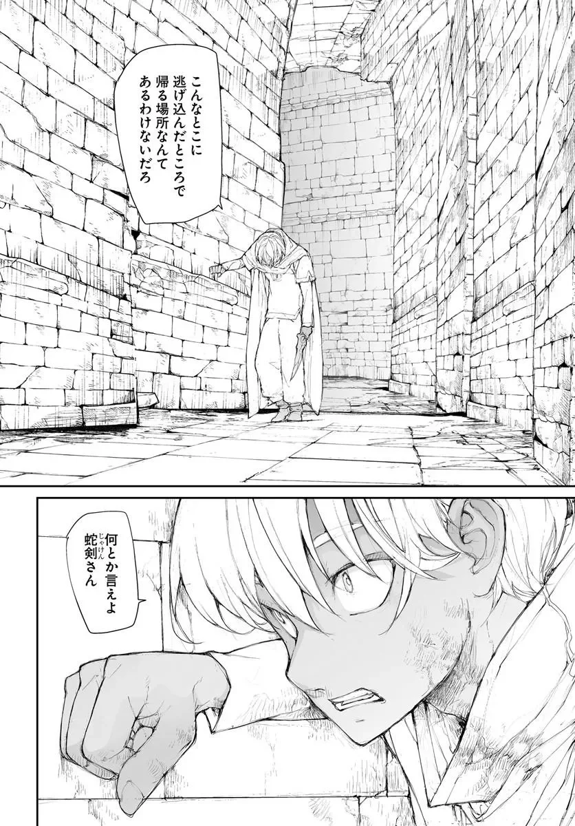 BENRIYA SAITOU-SAN, ISEKAI NI IKU Chapter 371 page 6 - nihonkuni.com