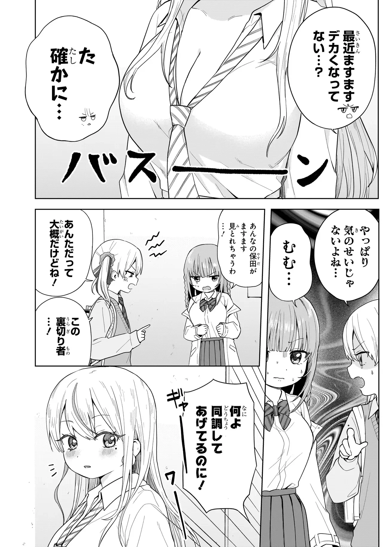 UMAITE IE!!!!!! Chapter 9.1 page 4 - nihonkuni.com