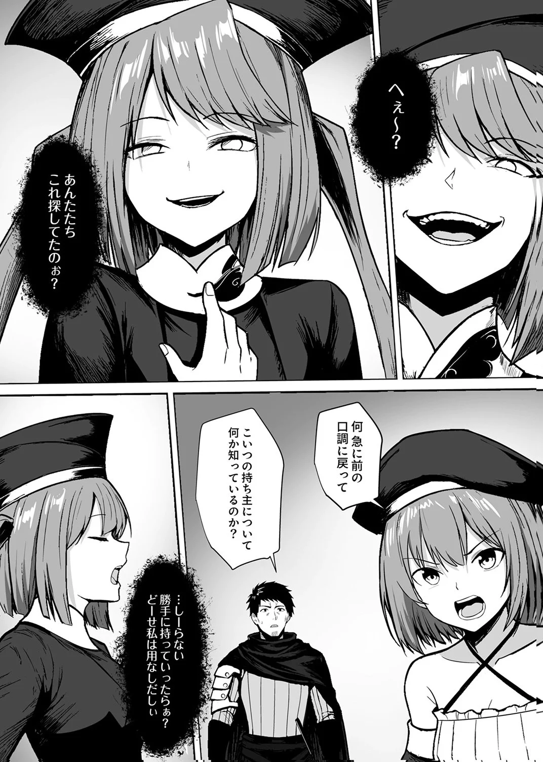 TSUIHOUSARETA OSSAN, HIMATSUBUSHI NI KAMIGAMI WO KOERU: KAMI NO KAGO WO NAKAMA NO SHOUJO-TACHI NI YUZUTTE ITARA SAIKYOU PARTY GA BAKUTAN SHITA KEN Chap 7 - Pic 8
