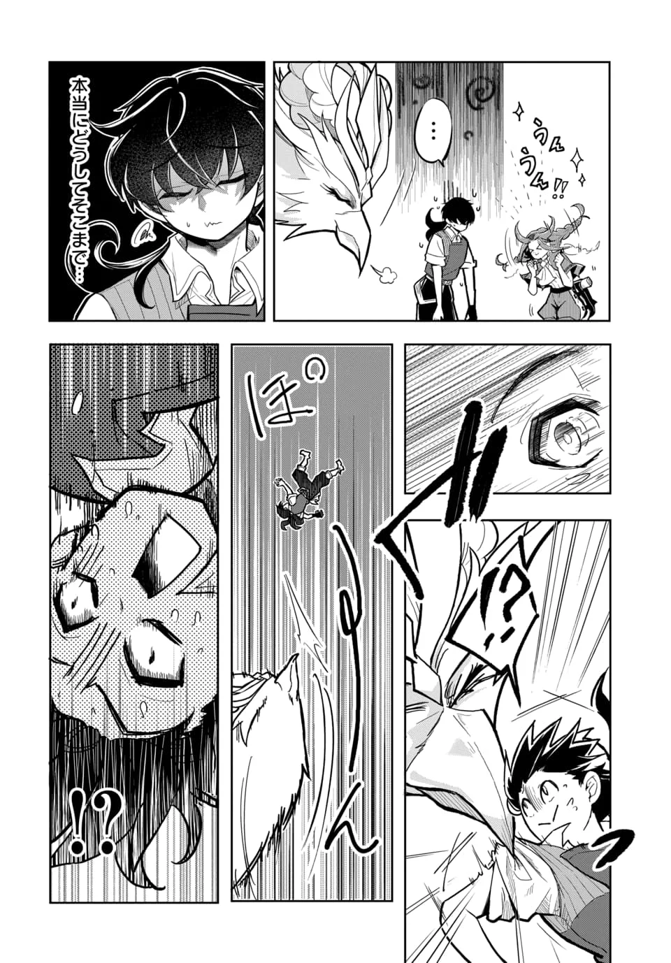 TSUIHOU NIMOTSUMOCHI NO GYAKUTEN MUSOU: A-RANK PARTY KARA TOKIHANATARETA BENRI SKILL [SHUUNOU] GA SAIKYOU NO SENTOU SKILL DATTA NODE S-RANK BISHOUJO TO TOMONI NARIAGARU Chapter 7.1 - Page 14