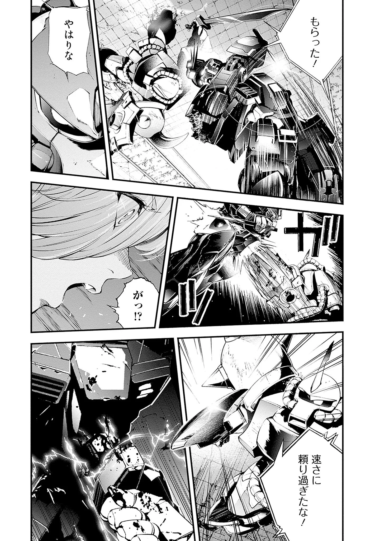 KIDOU SENSHI GUNDAM - RUST HORIZON Chapter 27 - Page 25
