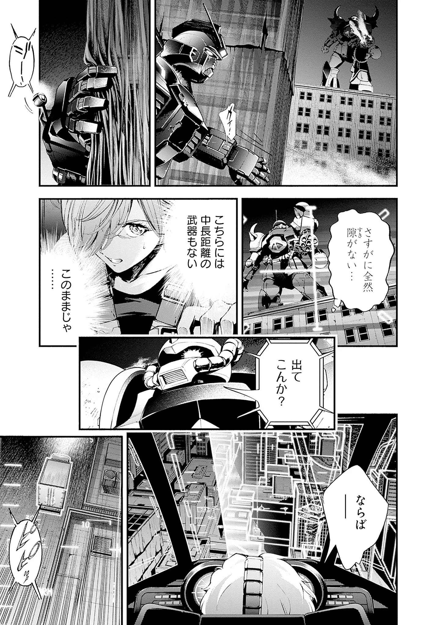 KIDOU SENSHI GUNDAM - RUST HORIZON Chapter 27 - Page 3