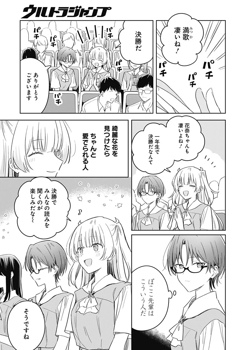 Hana wa Saku, Shura Nogotoku Chapter 52 page 11 - nihonkuni.com