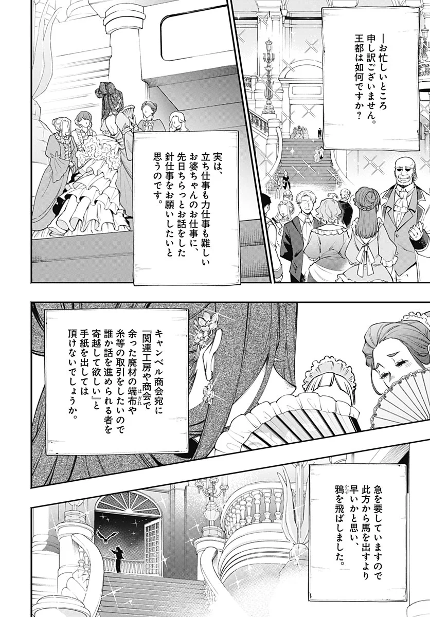 TENSEI ARASAA JOSHI NO KOTOYO KAIKATSU Chapter 23 - Page 12