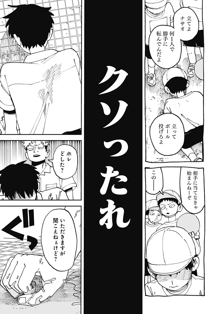 Yaruki Nanka Arimasen Chapter 4 page 7 - nihonkuni.com