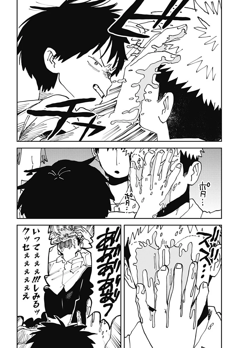 Yaruki Nanka Arimasen Chapter 4 page 8 - nihonkuni.com
