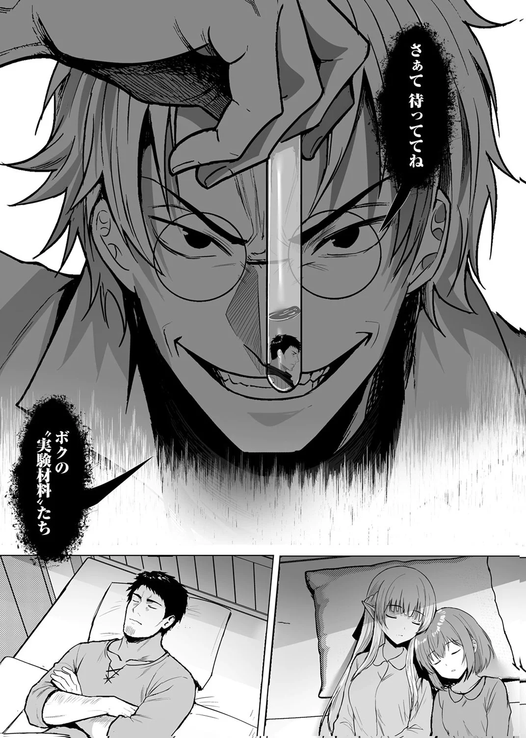 TSUIHOUSARETA OSSAN, HIMATSUBUSHI NI KAMIGAMI WO KOERU: KAMI NO KAGO WO NAKAMA NO SHOUJO-TACHI NI YUZUTTE ITARA SAIKYOU PARTY GA BAKUTAN SHITA KEN Chap 7 - Pic 30
