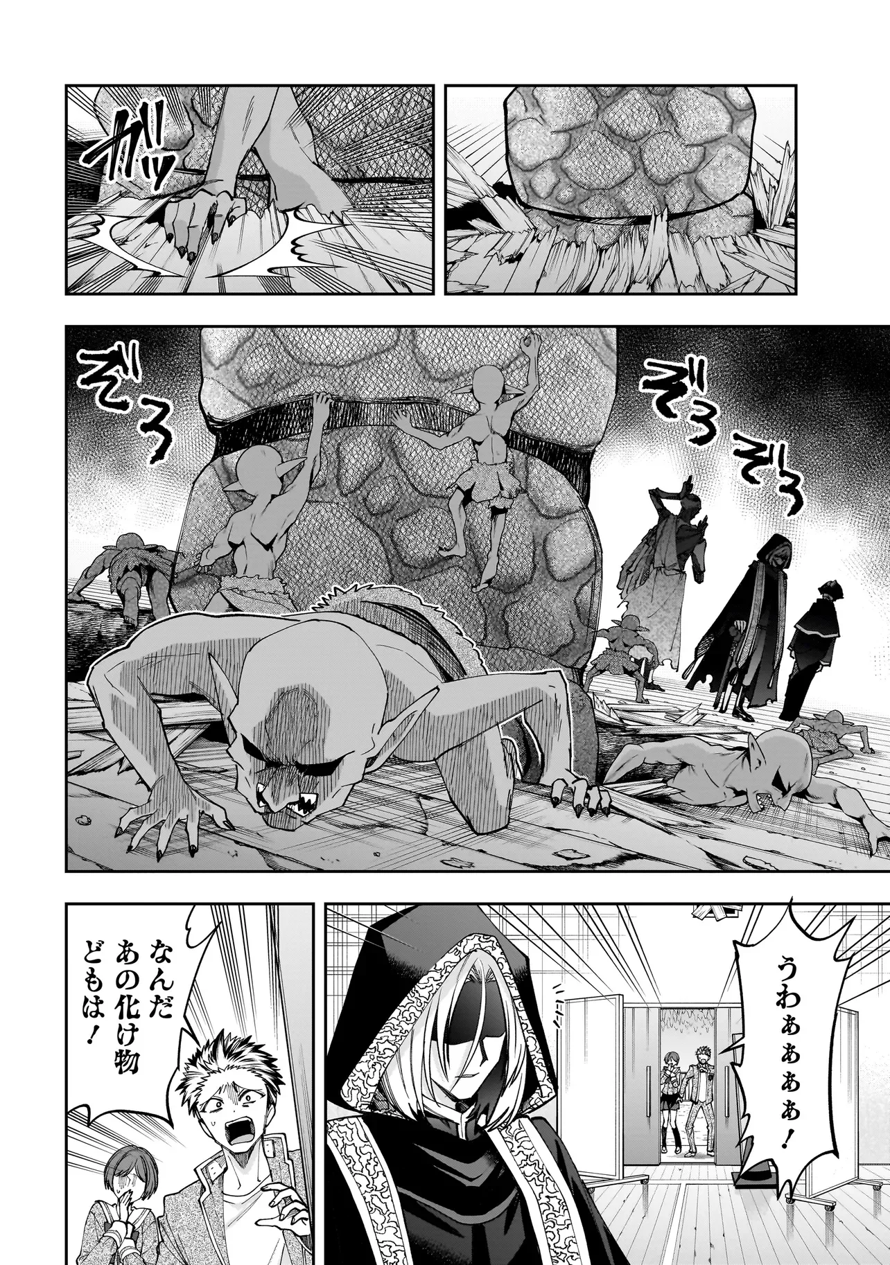 DUNGEON CLASSROOM Chapter 11.1 page 14 - nihonkuni.com