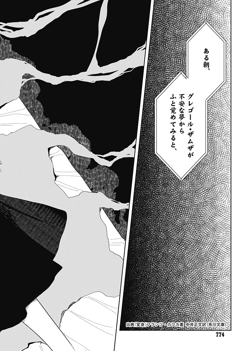 Hana wa Saku, Shura Nogotoku Chapter 52 page 36 - nihonkuni.com