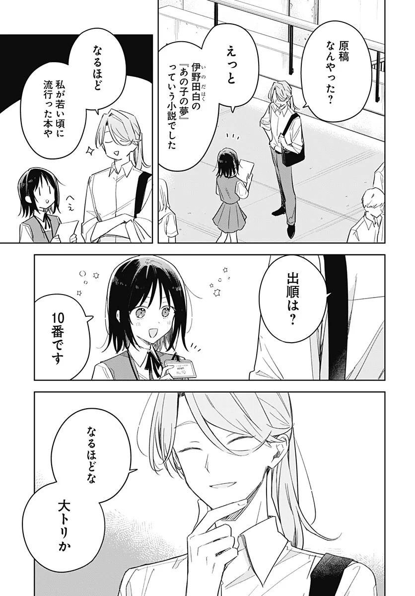 Hana wa Saku, Shura Nogotoku Chapter 52 page 17 - nihonkuni.com