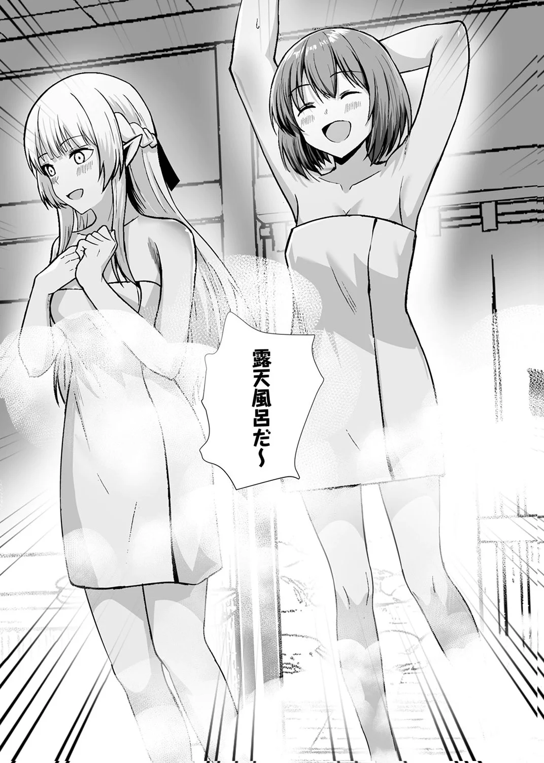 TSUIHOUSARETA OSSAN, HIMATSUBUSHI NI KAMIGAMI WO KOERU: KAMI NO KAGO WO NAKAMA NO SHOUJO-TACHI NI YUZUTTE ITARA SAIKYOU PARTY GA BAKUTAN SHITA KEN Chap 7 - Pic 19