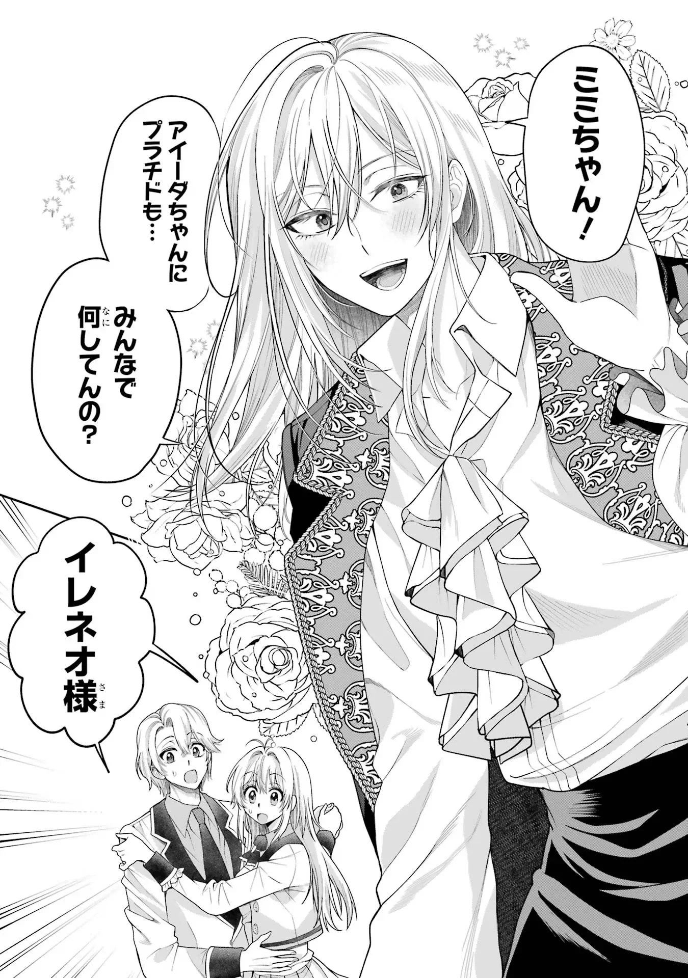 NIGASHITA SAKANA WA OOKIKATTA GA, TSURIAGETA SAKANA GA OOKISUGITA KEN Chapter 13 page 12 - nihonkuni.com