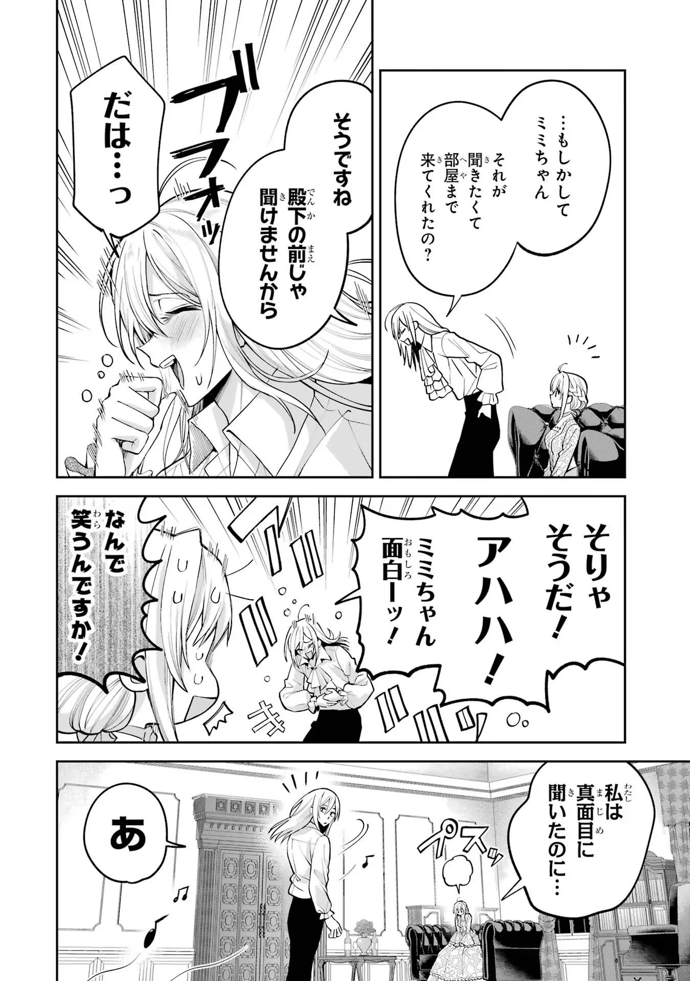 NIGASHITA SAKANA WA OOKIKATTA GA, TSURIAGETA SAKANA GA OOKISUGITA KEN Chapter 15 page 22 - nihonkuni.com
