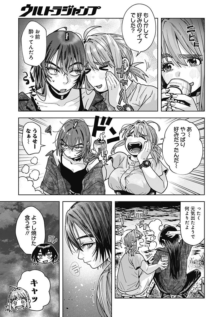 BABY SHACHUU HACKERS Chapter 20 - Page 21