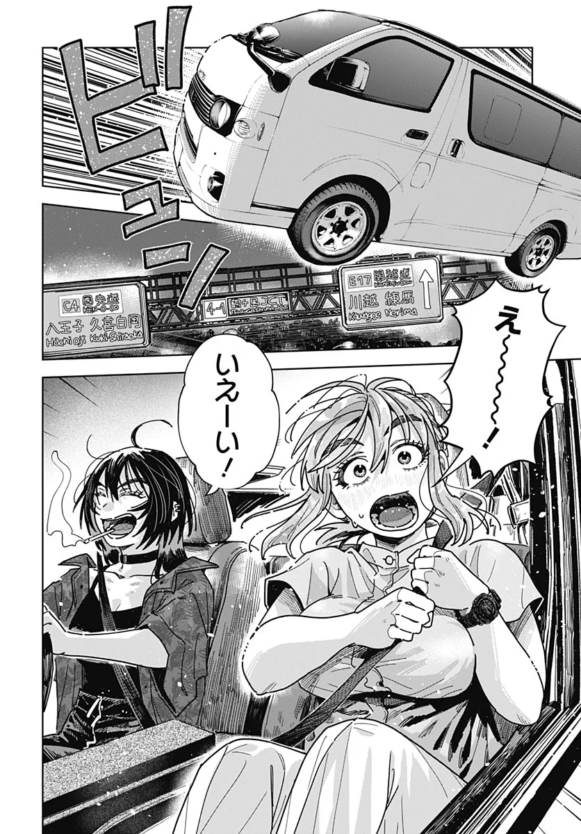 BABY SHACHUU HACKERS Chapter 20 - Page 10