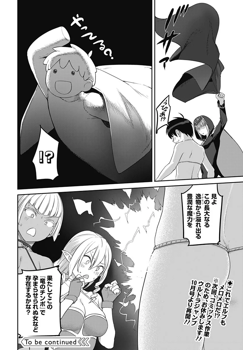 Valhalla Otitin Brothel Chap 67 - Pic 24