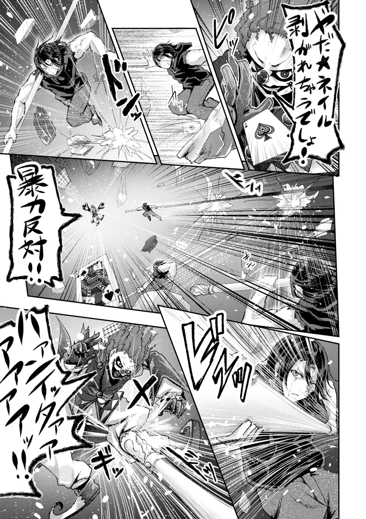 HONGKONG GINKITAN Chapter 16 - Page 3