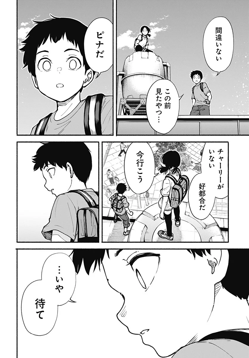 MINAMI THE SUPER EUOLUTION Chapter 17 - Page 28