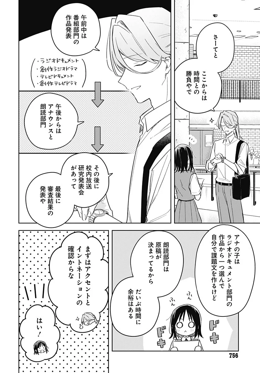 Hana wa Saku, Shura Nogotoku Chapter 52 page 18 - nihonkuni.com