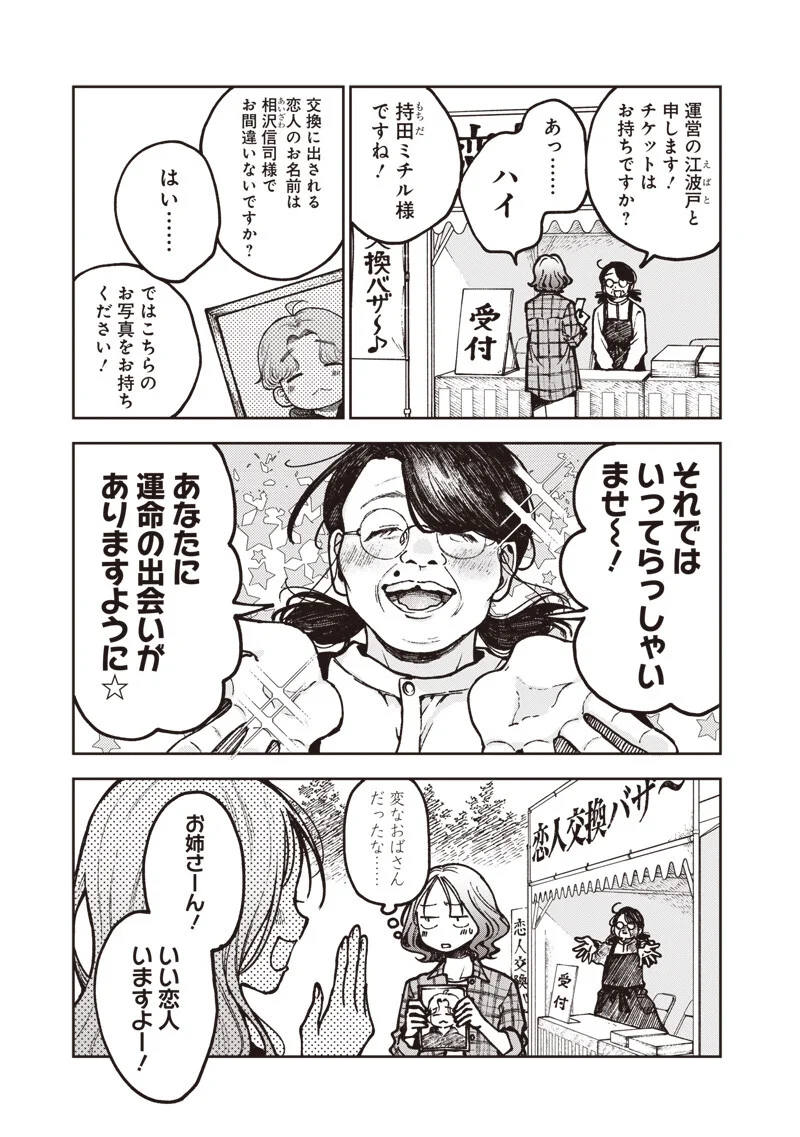 RISOUKYOU JOSHI ZUKAN ~WATASHI NO KEKKON SEIKATSU, TOTTEMO SHIAWASE DESU~ RAW Chapter 9.2 page 15 - nihonkuni.com