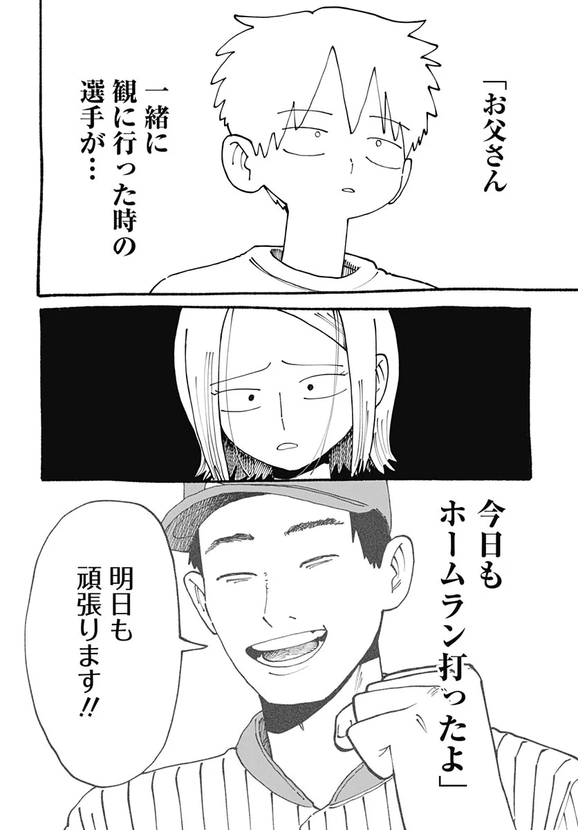 Yaruki Nanka Arimasen Chapter 4 page 34 - nihonkuni.com