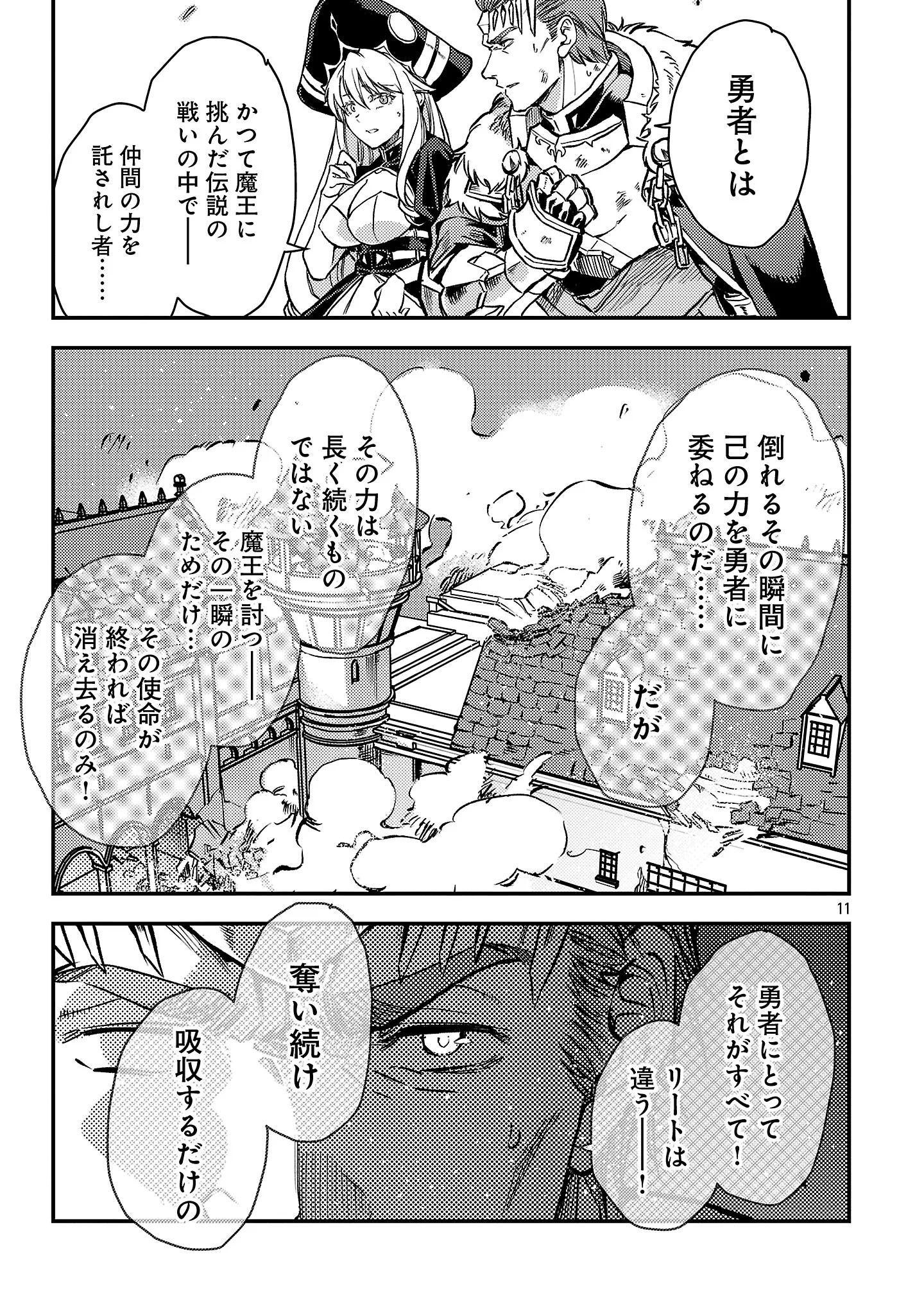 CLASS ”MUSHOKU” NO EIYUUTAN Chapter 44.1 page 13 - nihonkuni.com