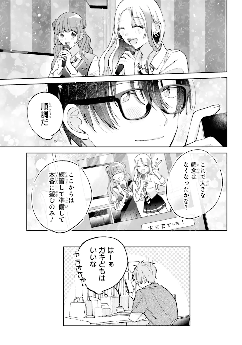 UNDER IDOL Chap 8.3 - Pic 10