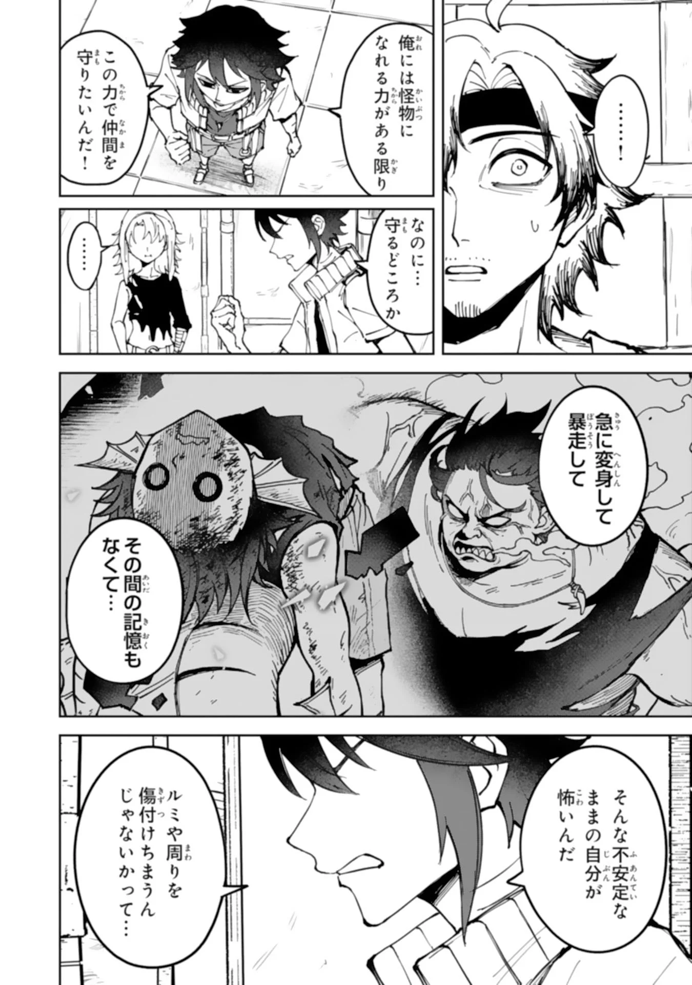 GEMIS Chapter 8.1 - Page 4