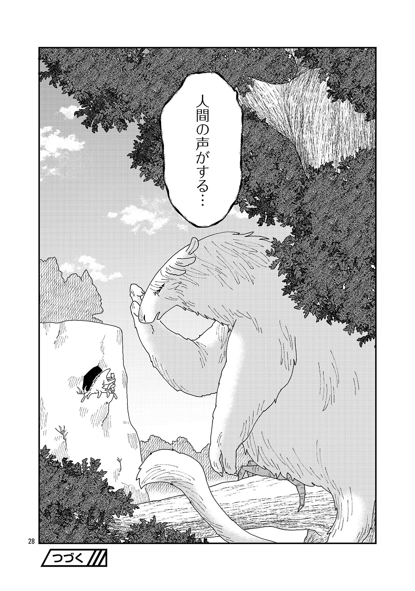 BOY MEETS IGYOSAMA Chapter 6.3 page 10 - nihonkuni.com