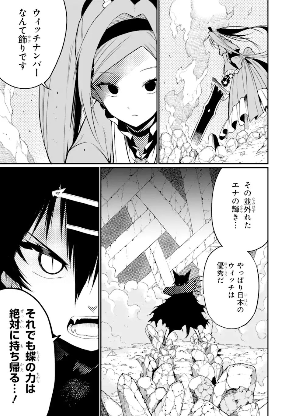 HOSHOKUSHA KEI MAHOU SHOUJO Chapter 21.3 page 9 - nihonkuni.com