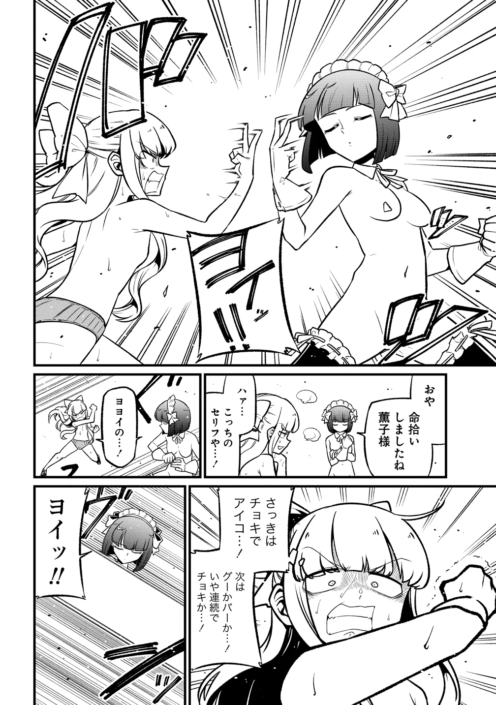 MAHOU SHOUJO NI AKOGARETE - RAW Chapter 64 page 24 - nihonkuni.com
