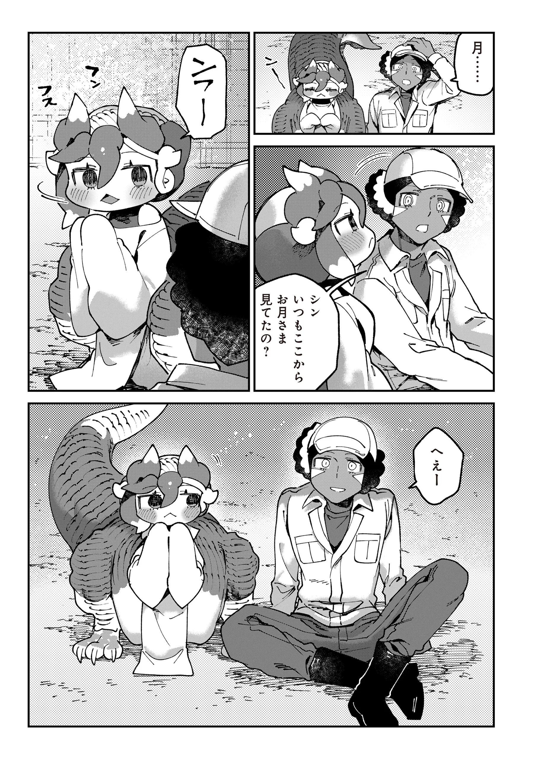 TOUGARASHI DRAGON NO SHIN - SHIIKUIN REIJI NO KANSATSU NIKKI Chapter 7 page 13 - nihonkuni.com