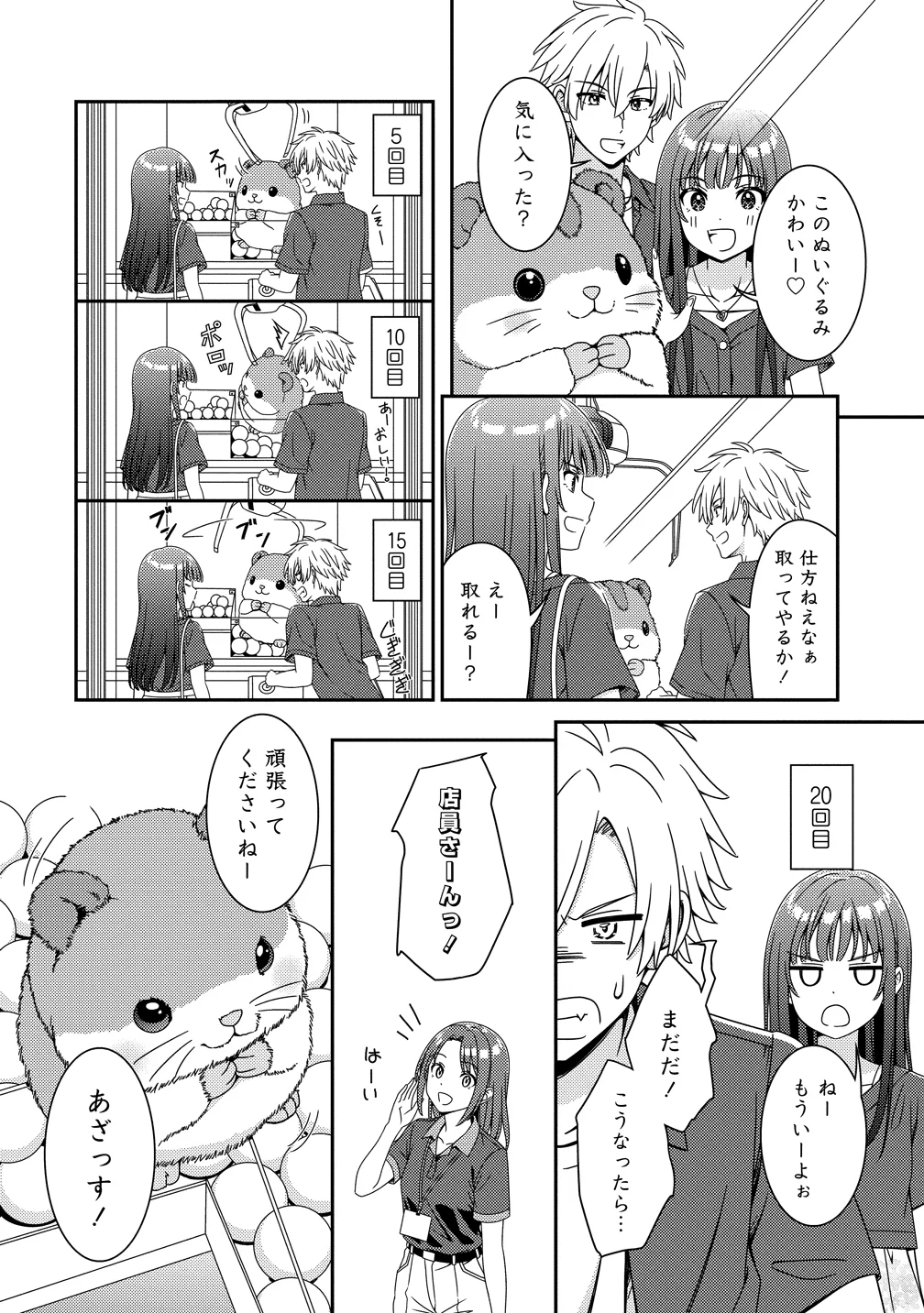 HIMAWARI MARIAGE - MIMAN NA FUTARI NO WINE NIKKI Chapter 11 page 10 - nihonkuni.com