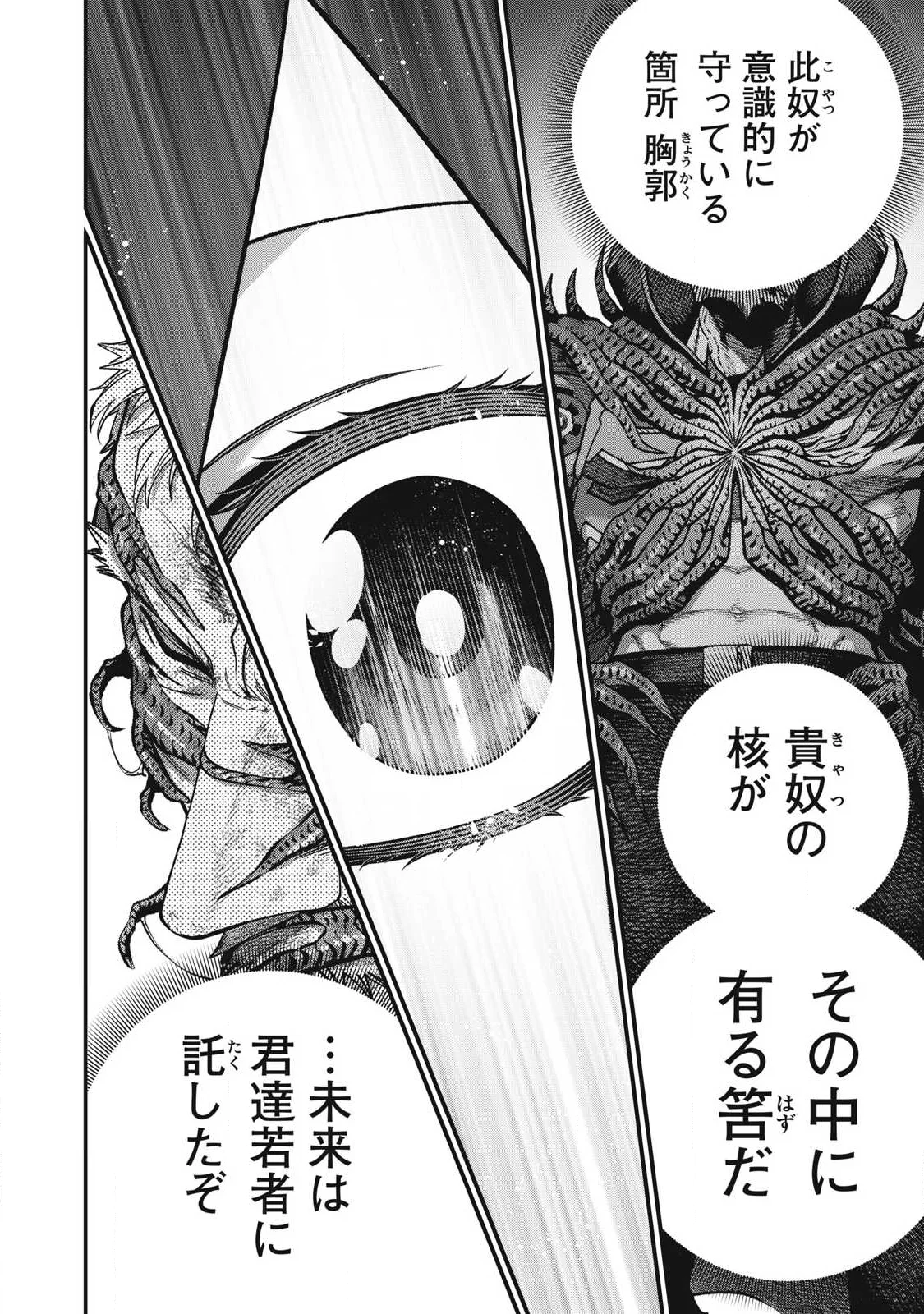SHIMATSUYA SOJI Chapter 56 page 14 - nihonkuni.com