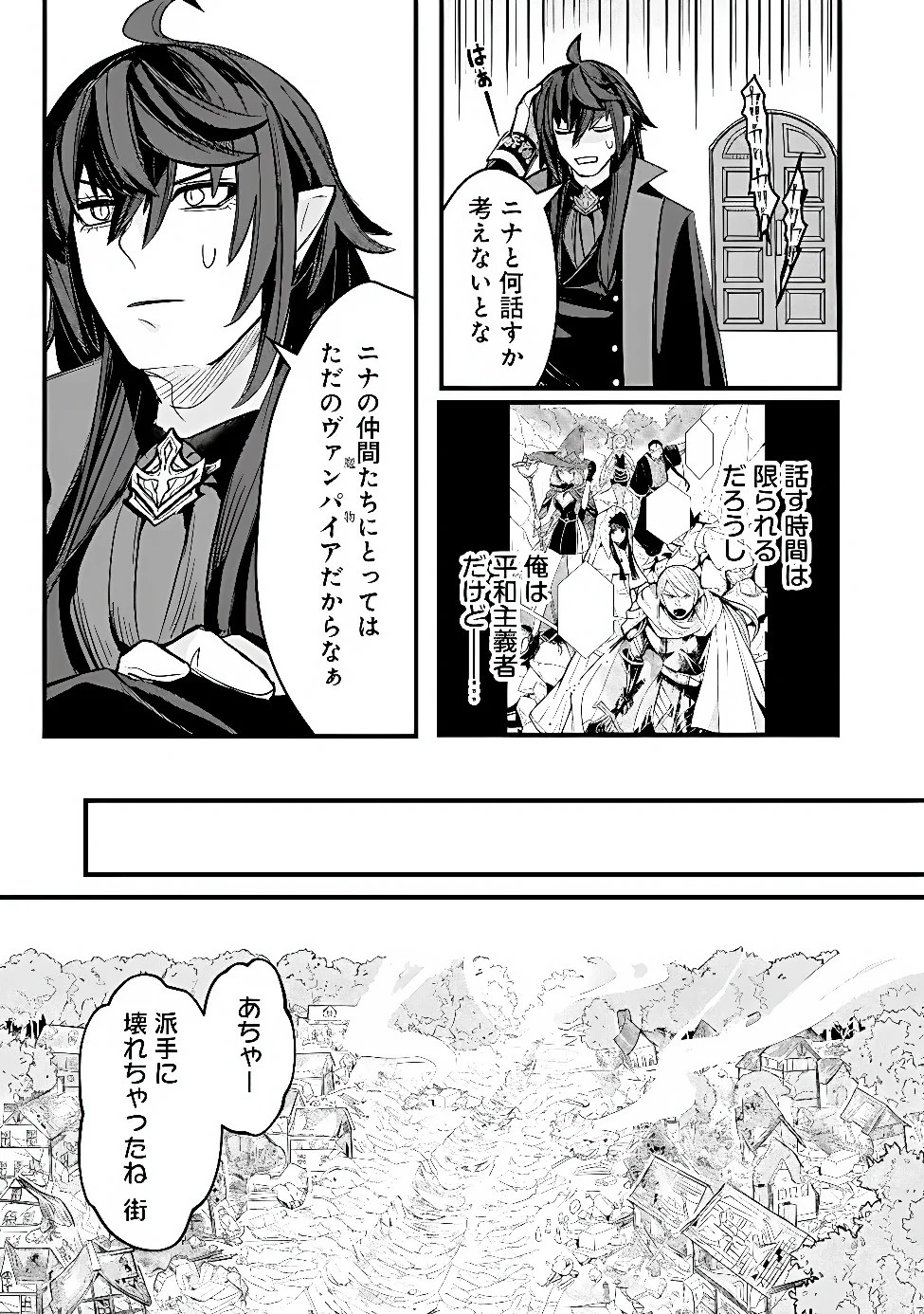 MANNNEN WO IKIRU HEIWASHUGI VAMPIRE, ITSUNOMANIKA SEKAI SAIKYOU NI: ORE GA MAOUGUN SHITENNO DE ARATANA SHISO? DARE TO MACHIGATTENNO? Chapter 7 page 9 - nihonkuni.com