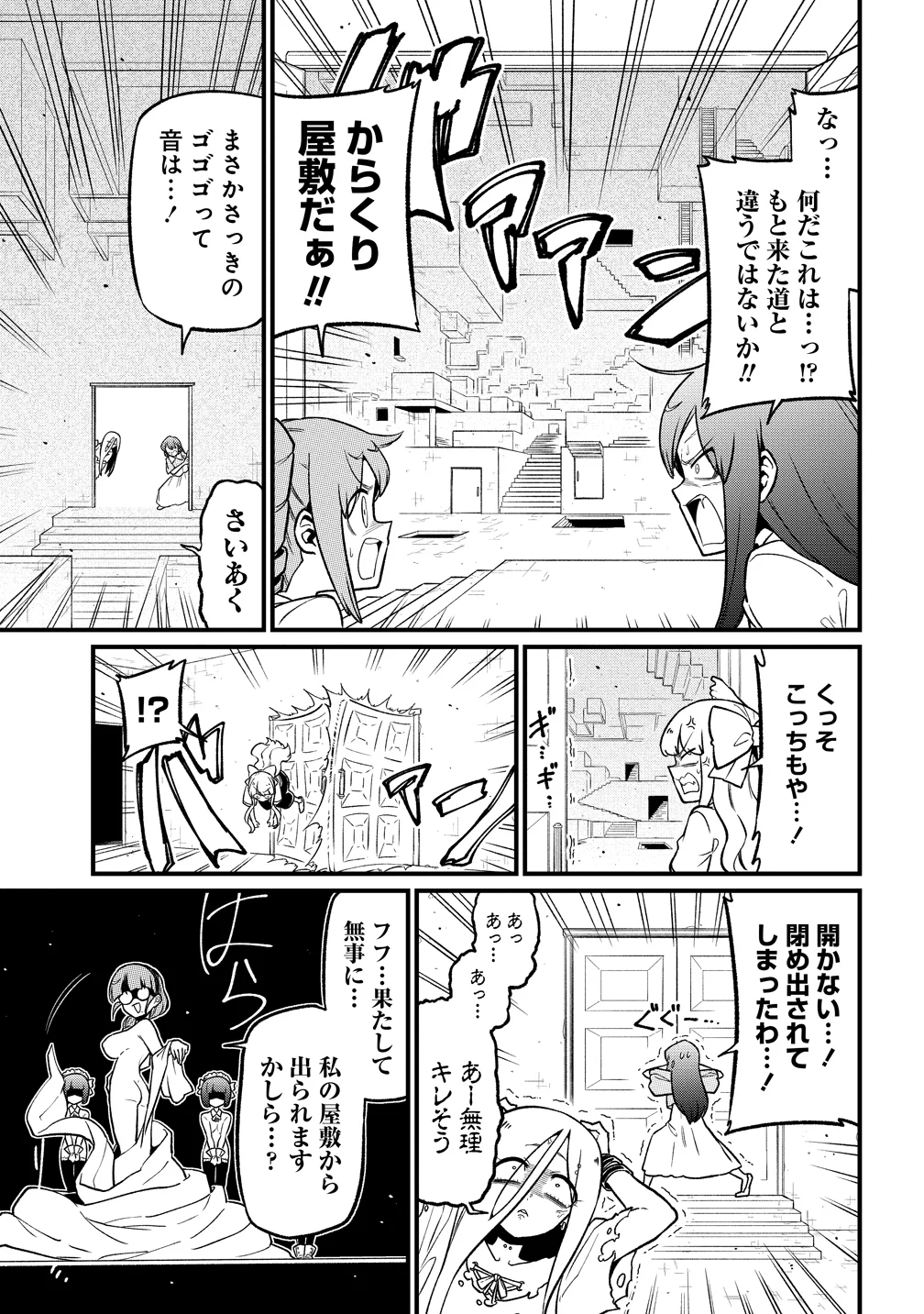 MAHOU SHOUJO NI AKOGARETE - RAW Chapter 64 page 11 - nihonkuni.com