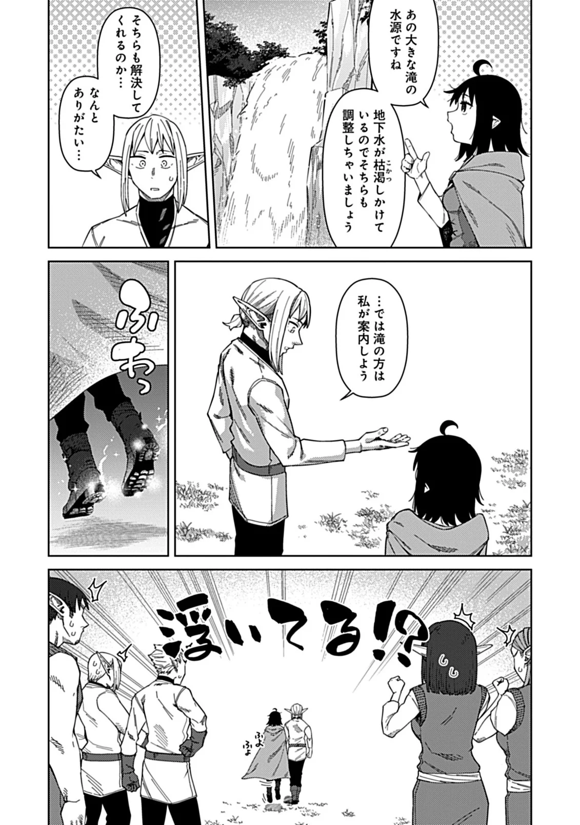 OKOSAMA KENJA NO ISEKAI RYOKOU WITH MOFUMOFU BUNNY Chapter 4.2 - Page 11