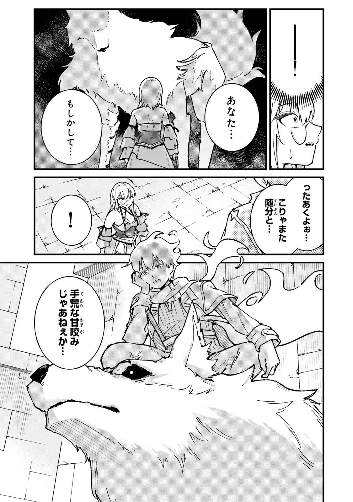 ICHIOKUNEN SHUGYOU NO MUJIKAKU KENSEI ~TADA NO BOU DA TO BAKA NI SARETA BANNOU NO JINKI TO, KYOKUGEN NO SHUGYOU DE UMIDASHITA "KENKI" NO JINKAKU DE ISEKAI WO ATTOU SURU~ Chapter 5 - Page 11