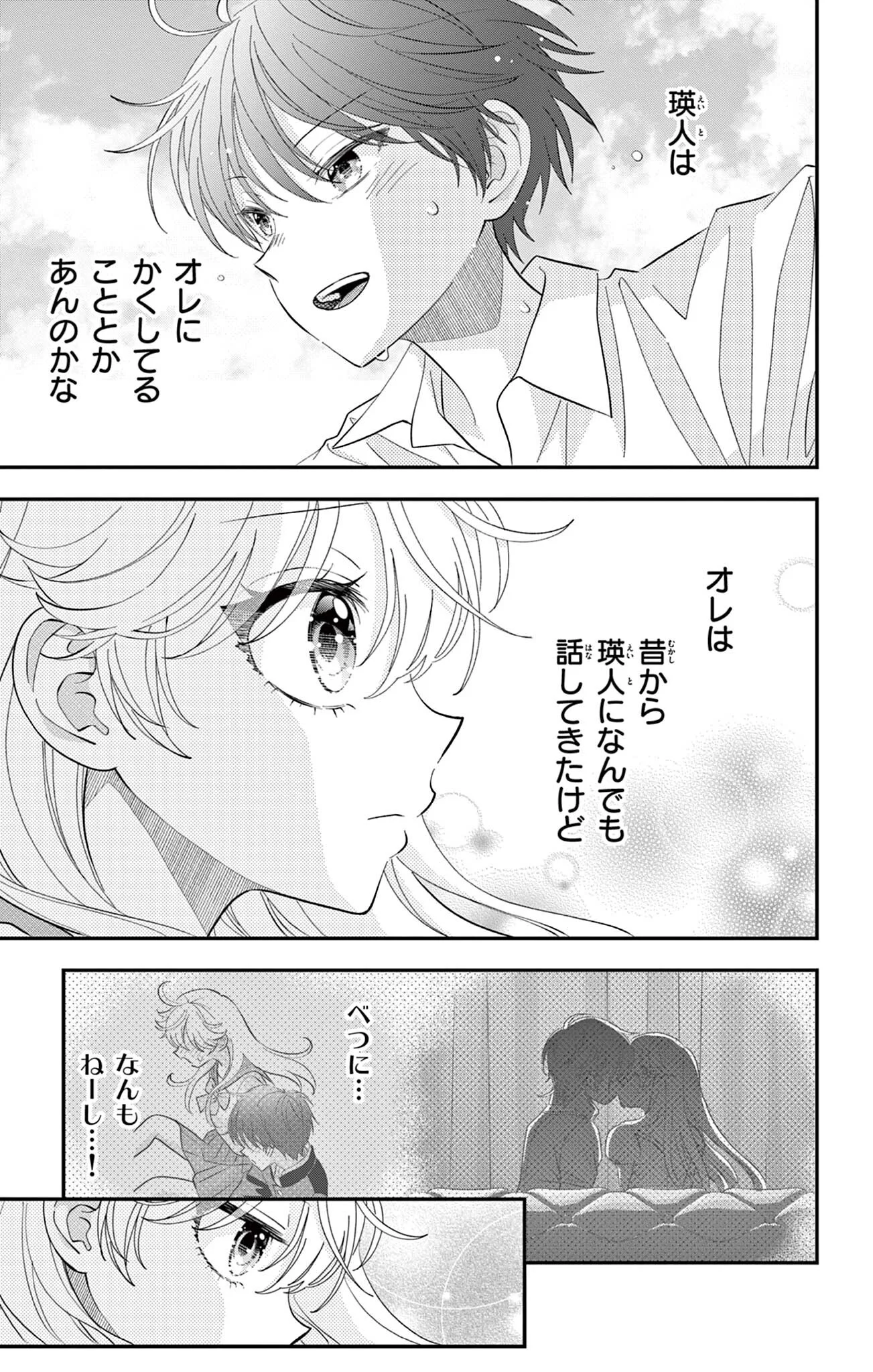 UESUGI-KUN WA ONNANOKO WO YAMETAI Chapter 34 page 19 - nihonkuni.com
