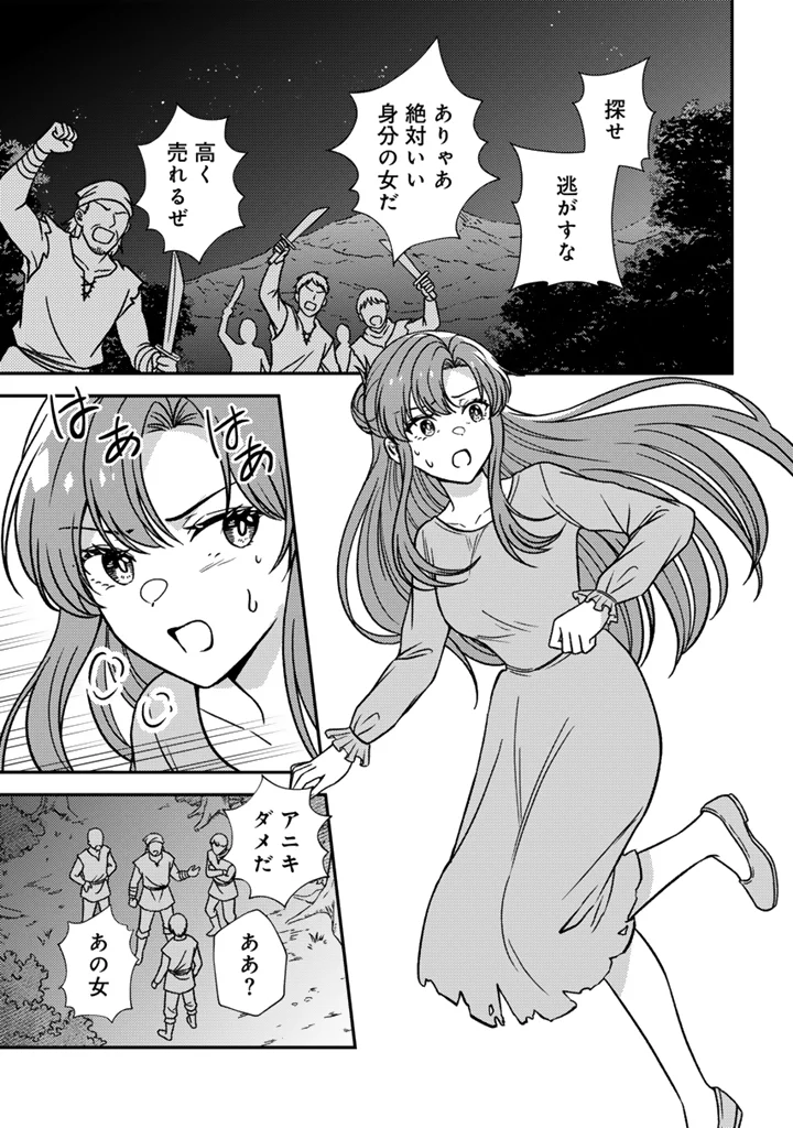 YUMEMI NO KOUSHAKU REIJOU WA KONYAKU HAKI WO GOSHOMOU DESU Chapter 9.2 page 10 - nihonkuni.com