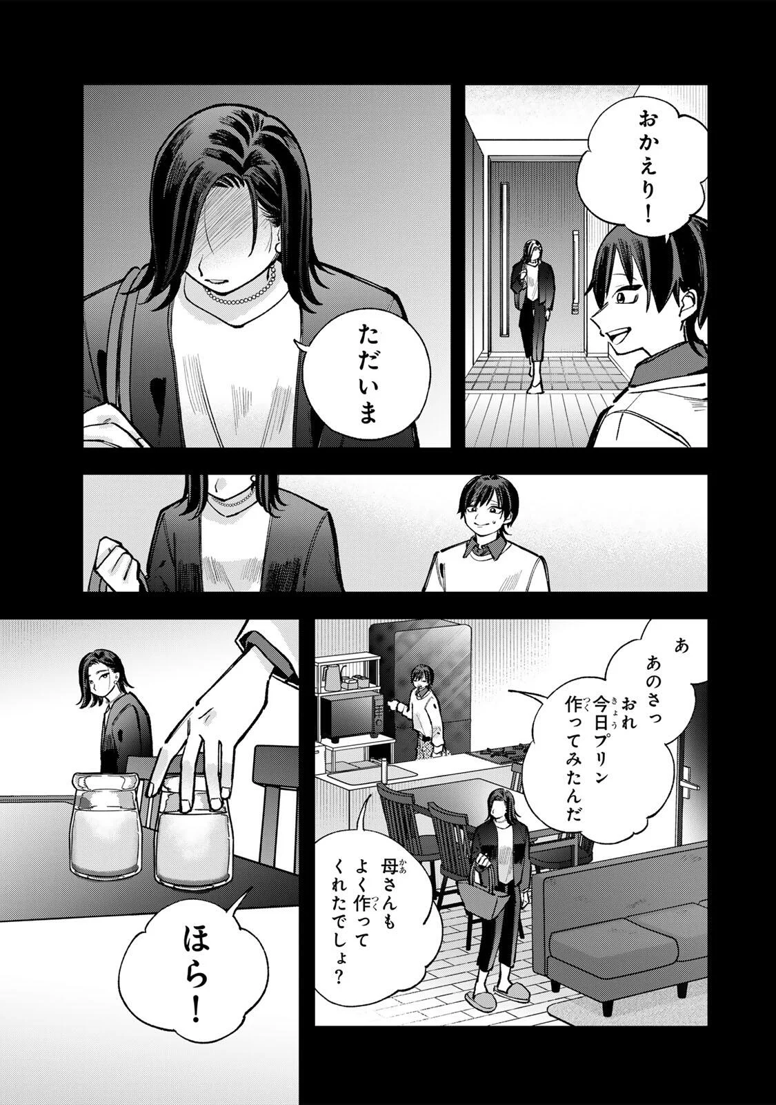 ORE WA BISHOUJO VTUBER Chapter 12 page 13 - nihonkuni.com