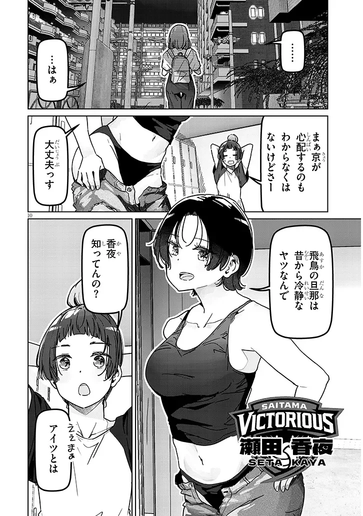 SHINKON DAKEDO CAPTAIN NO KANOJO TOWA MADA YARENAI Chapter 2.1 page 10 - nihonkuni.com