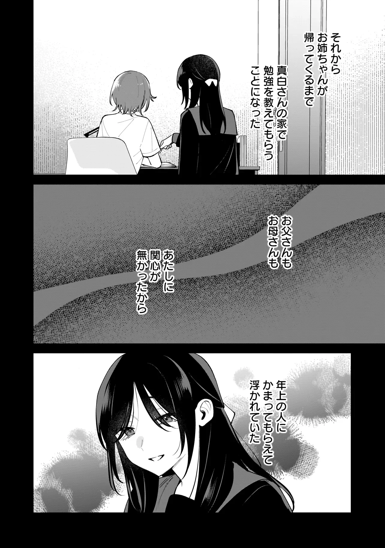 DAME INU KANOJO Chapter 9.1 - Page 8