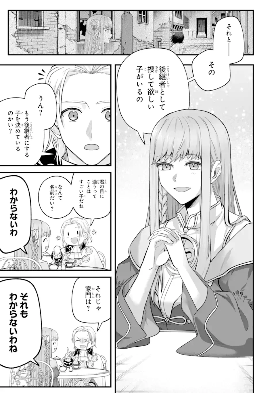 YAGATE KUROMAKU HETO ITARU SAITEKIKAI Chapter 10.1 page 9 - nihonkuni.com