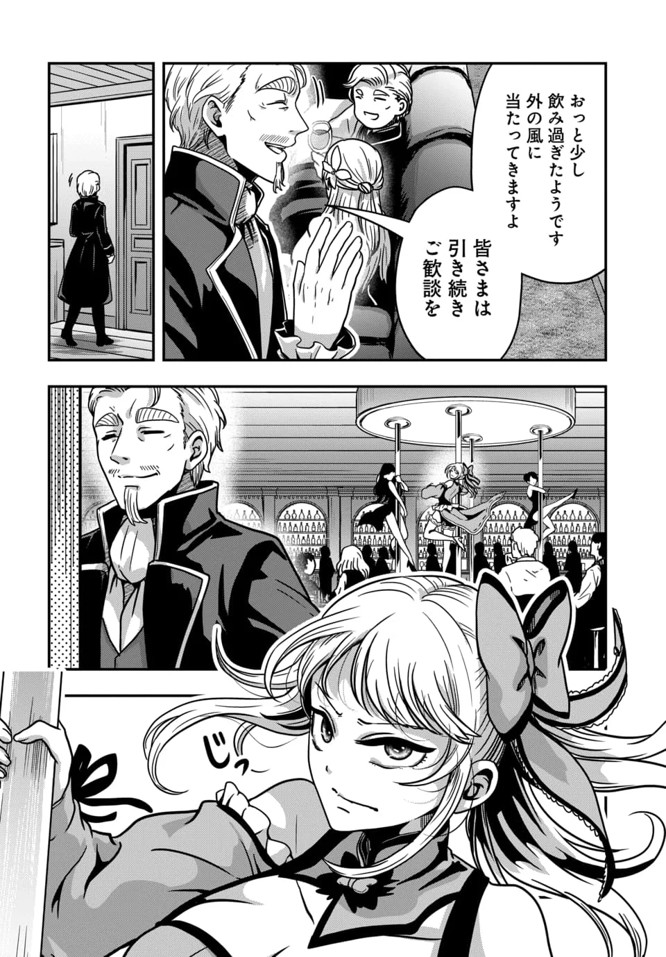 TENSAI SAGISHI NO ISEKAI YONAOSHI Chapter 5.1 - Page 6