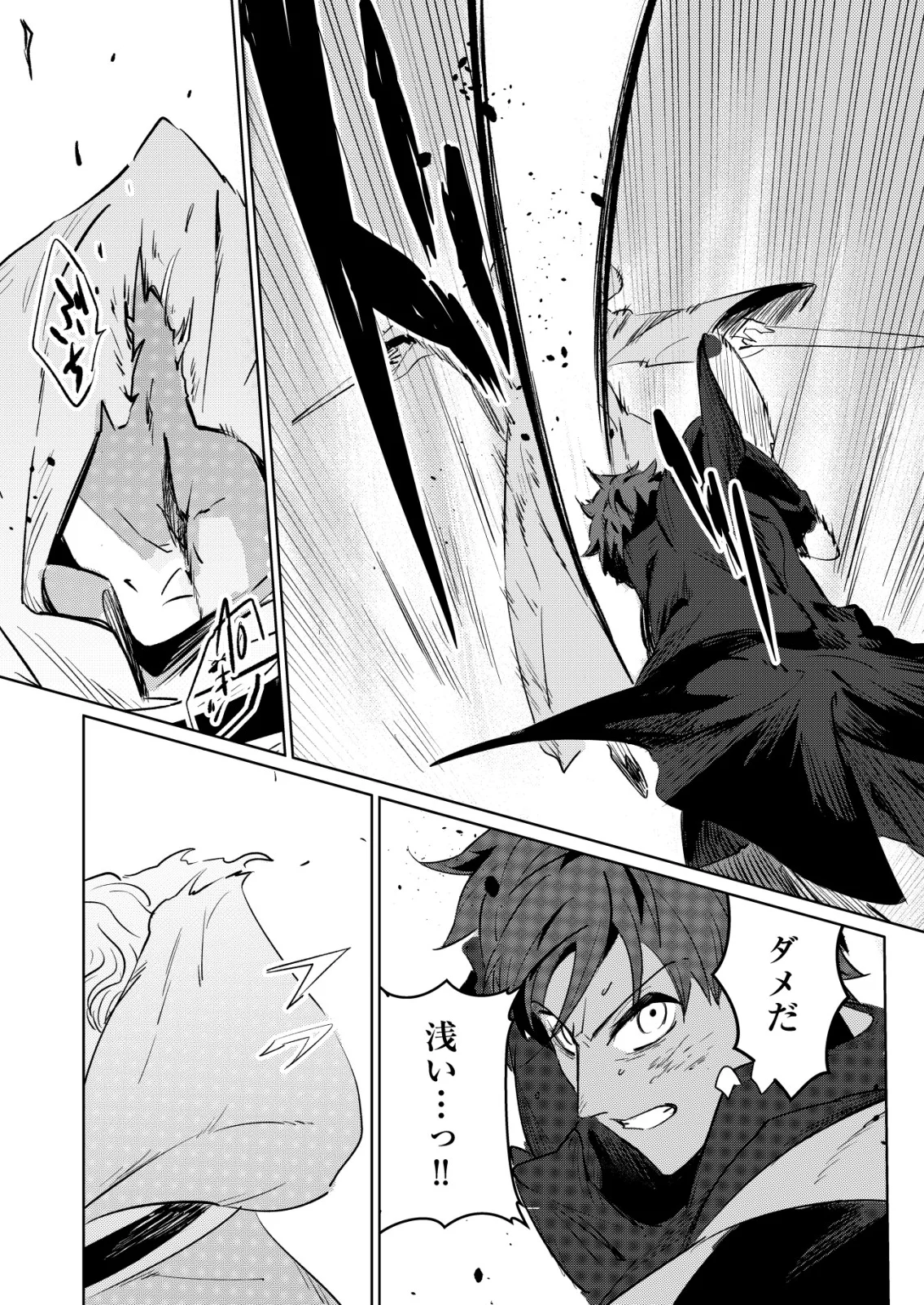 WARUI MAHOUTSUKAI WO TSUKAMAERU OSHIGOTO Chapter 8 page 14 - nihonkuni.com
