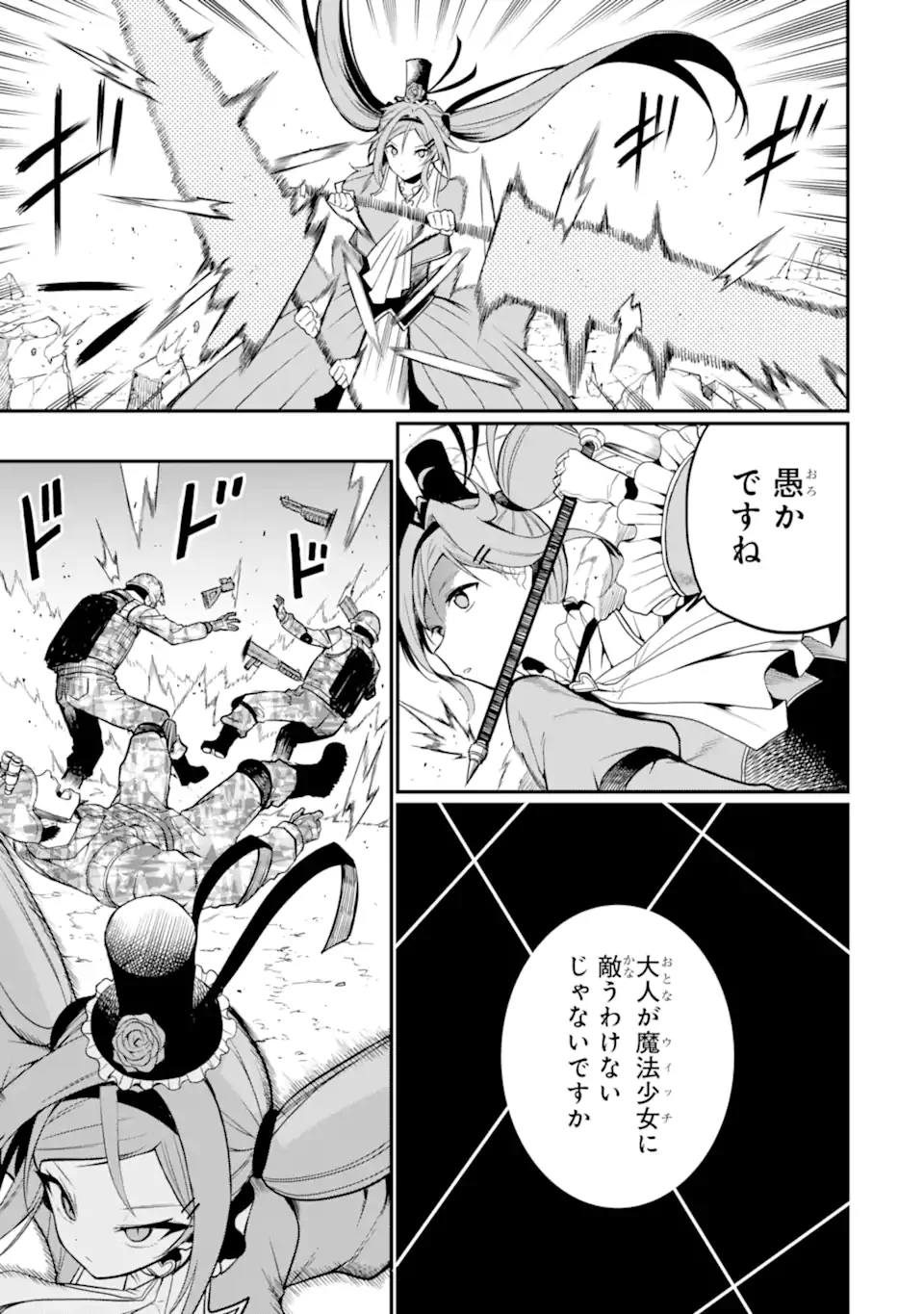 HOSHOKUSHA KEI MAHOU SHOUJO Chapter 21.3 page 3 - nihonkuni.com